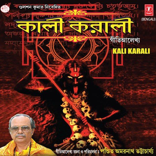 Voice Over Sanskrit Mantra   1 - Indernath Bhattacharya