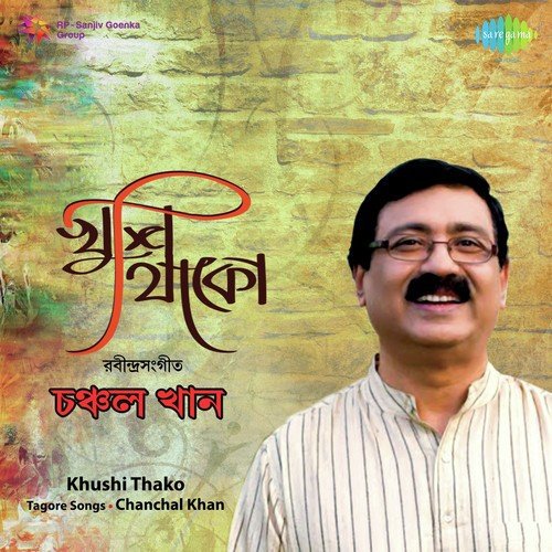 Aji Sanjher Jamunai Go - Chanchal Khan