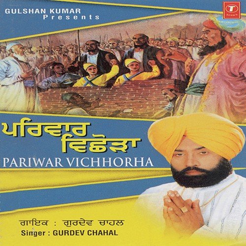 Sikha Toon Kyon Dolda - Gurdev Chahal, Sarabjit Mattu, Jassi Bros