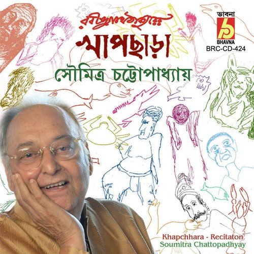 Namjada Danubabu - Soumitra Chattopadhyay