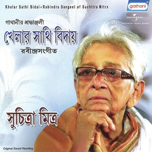 Megher Kole Kole - Various Artists