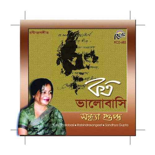 Madhur Madhur - Sandha Gupta