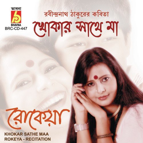 Biday - Rokeya