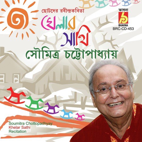 Mastar Babu - Soumitra Chattopadhyay