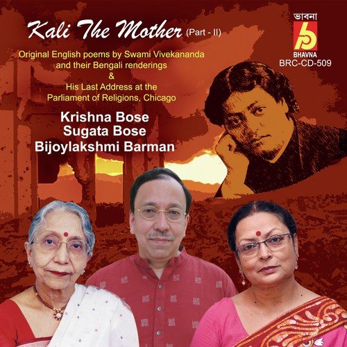 Khela More Holo Sesh - Rabindranath Tagore