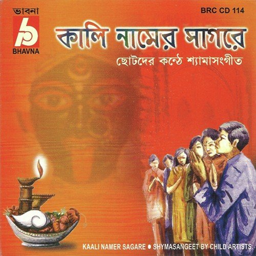 Jantem Jodi - Debasish Saha