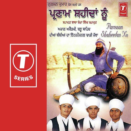 Aa Wich Katalgah De Budhri Maa - a titleSongs performed by International Dadhi Jatha Akaal Academy Baru Saheb Diyan Bibiyan class hre