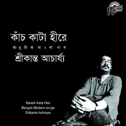 Belowari Jharbati - Sreekanto Acharya