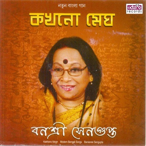 Tume Surya Hoye - Banasree Sengupta