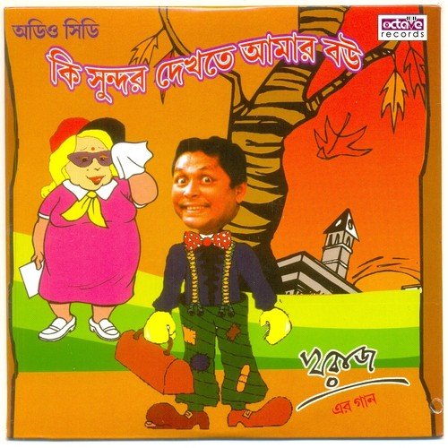 Rekhechho Bangali Kore - Kharaj