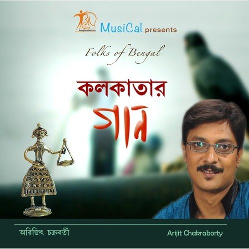 Bagbajarer Siddheshwari - Arijit Chakroborty