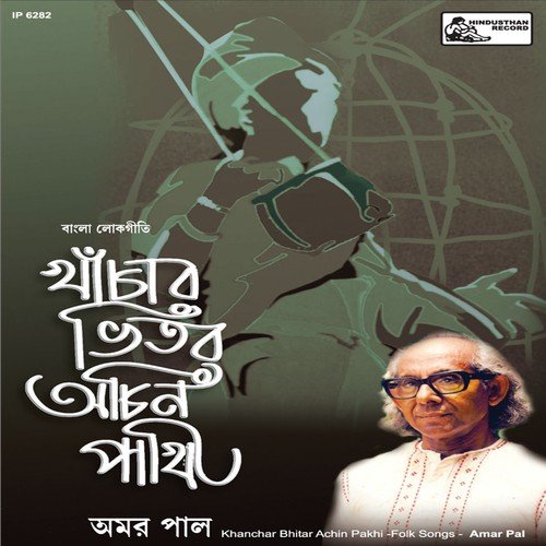 Mon Pakhi Tui - Various Artists