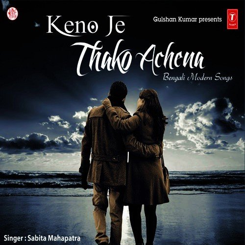 Jhiri Jhiri Bristi - Various Artists