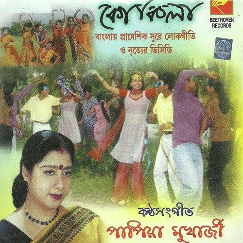 Aswin Gelo Kartik Jay - Various Artists