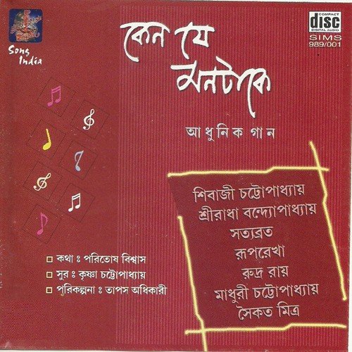 Chaina Hote - Krishna Chatterjee