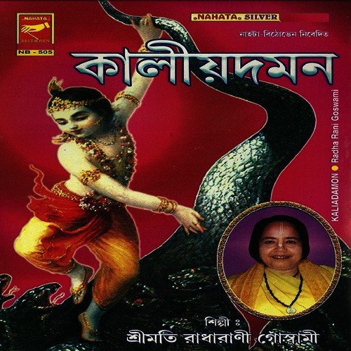 Kaliyadaman - 