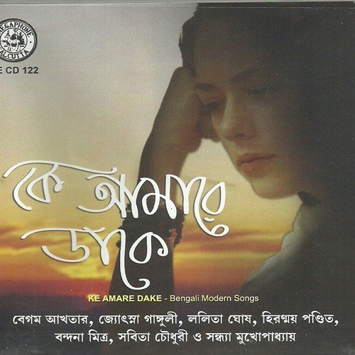 Jekhane Ekti Keya - Various Artists