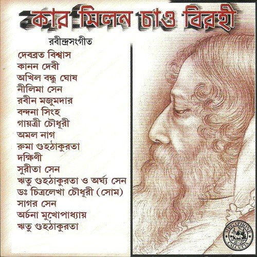 Phagun Legechhe Bone Bone - Various Artists