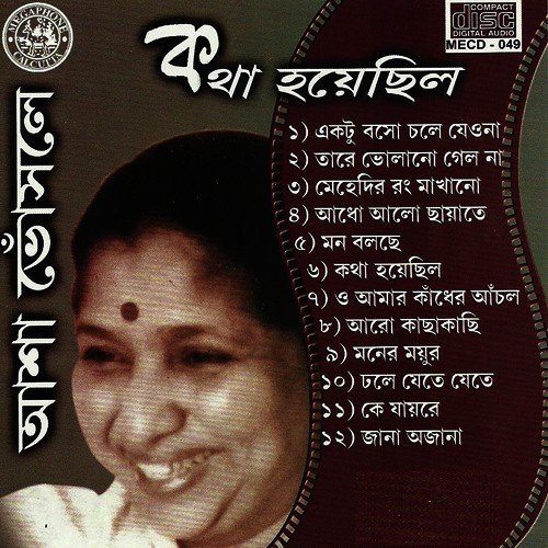 Maner Mayur - Various Artists