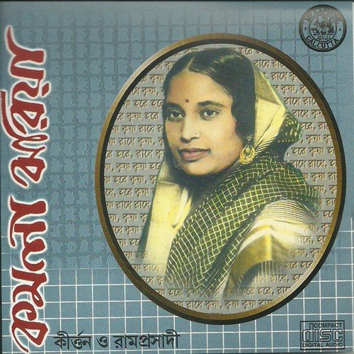 Esho Shankha Chakra - Various Artists