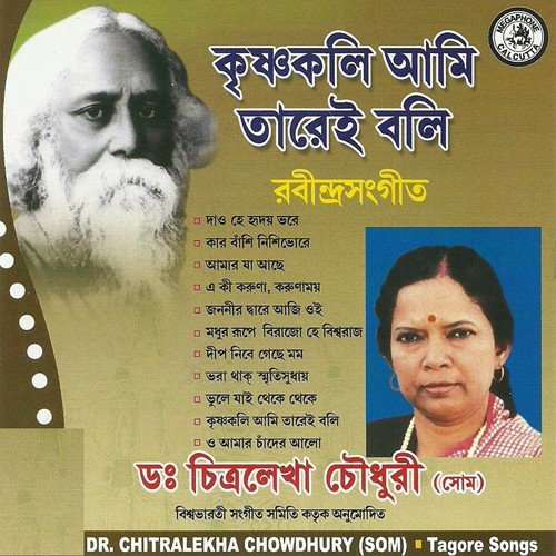 Kaar Banshi Nishibhore - Various Artists