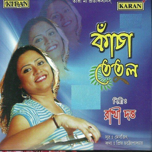 O Pola O Pola - Debjeet