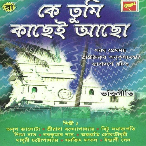 Radha Radha Radha Bole - Various Artists