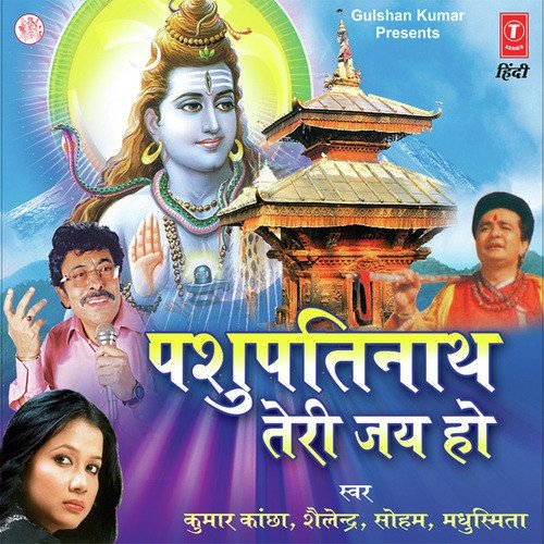 Daya Sab Pe Kar Do Shankar Ji - Santosh Srivastav