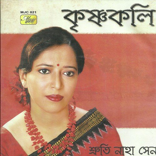Krishnakali - Rabindranath Tagore