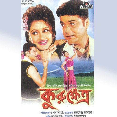 Jago Bhai Notun Kore   Part 2 - Ashoke Bhadra