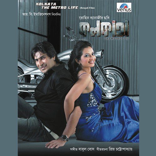 Allu Chatka - Babul Bose