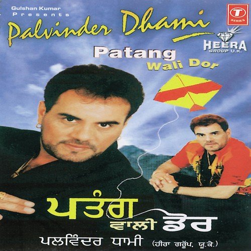 Jutti Khaldi - Palvinder Dhami, Tejwant Kittu
