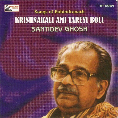 Boney Emon Phool - Santidev Ghosh