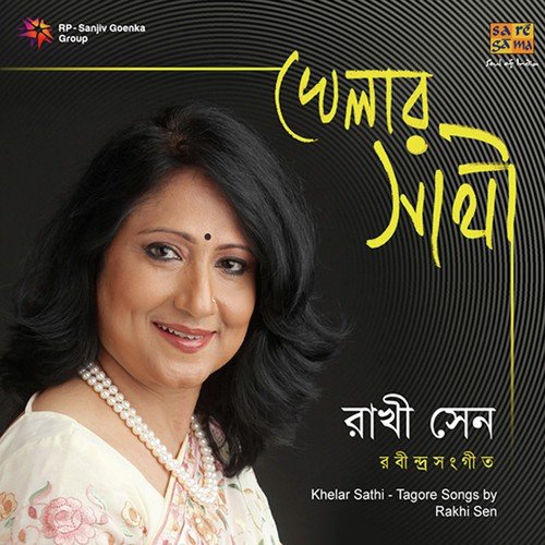 Ogo, Tora Ke Jabi Pare - Rakhi Sen
