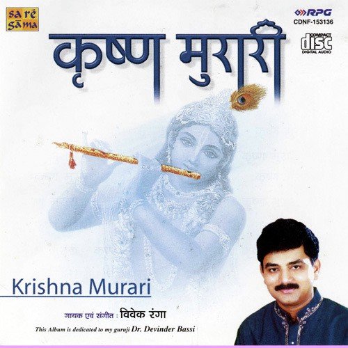 Krishna Murari Murli Monahar Banke Bihari - Vivek Ranga