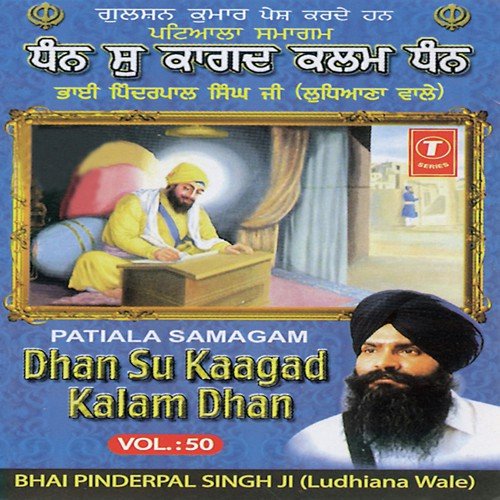 Patiala Samagam   Dhan Su Kaagad Kalam Dhan   Vol.50 - Bhai Pinderpal Singh Ji-Ludhiana Wale