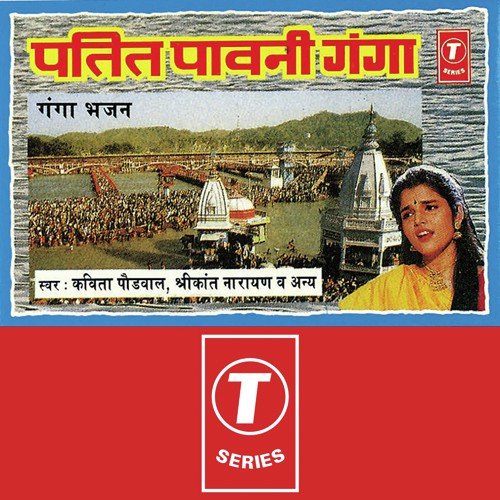 Ganga Ji Ke Amrit Mein Devon Ka Vaas Hai - Natraj, Kavita Paudwal