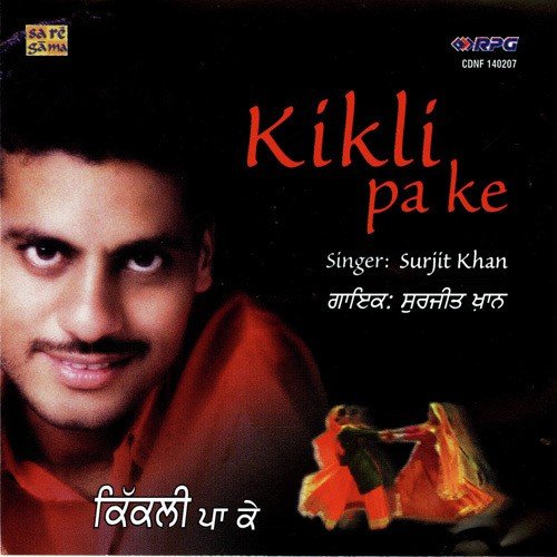 Phuljhariae - Various Artists