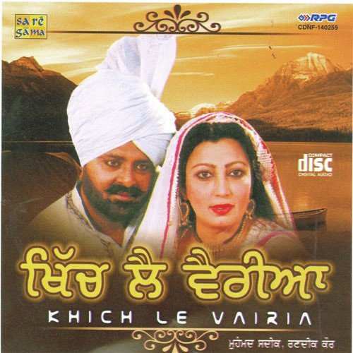 Jarde Bin Marda - Various Artists