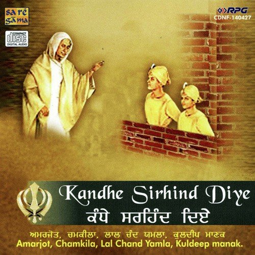 Chetti Kar Sarwan Bacha - Various Artists