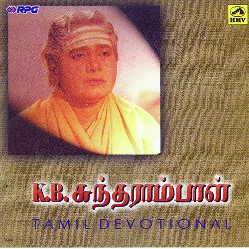 Kuladeivame Part 1 - K. B. Sundarambal