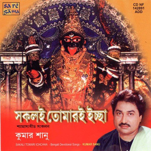 Sakali Tomari Ichchha - Kumar Sanu