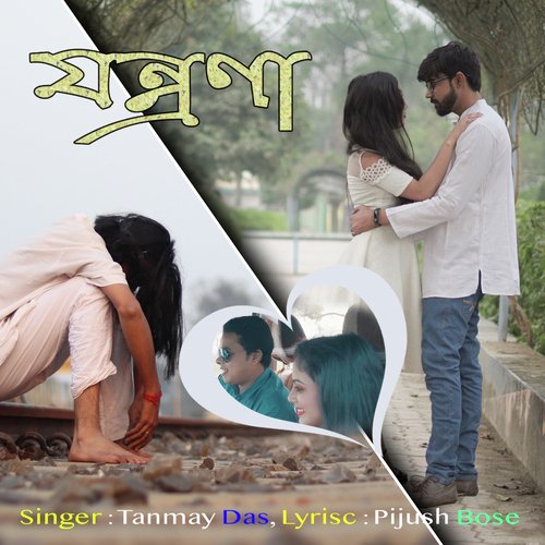 Jontrana - Tanmoy Das