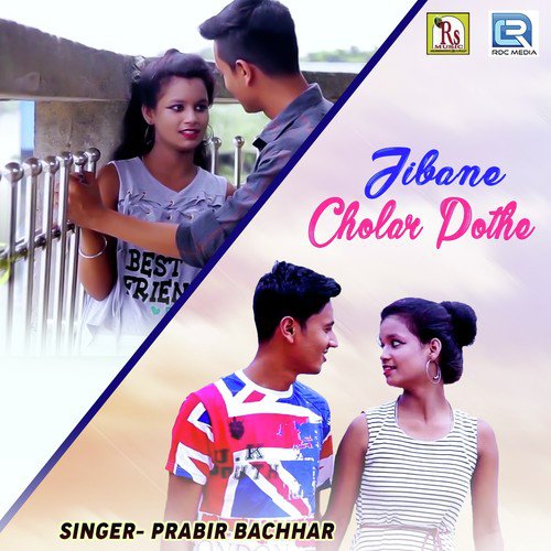 Jibane Cholar Pothe - Prabir Bachhar
