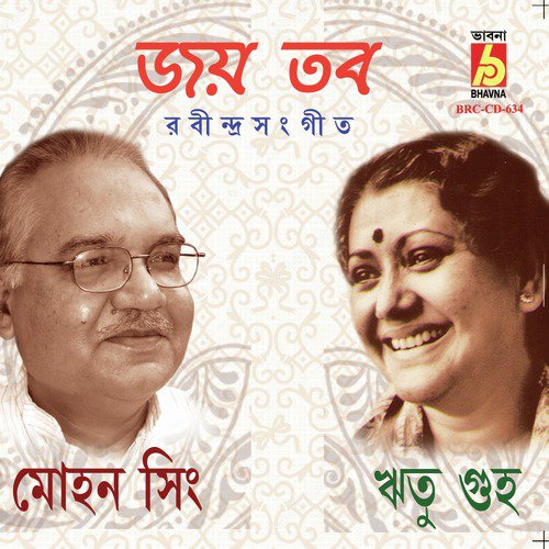 Jogate Anondojogge - Mohan Singh, Ritu Guha