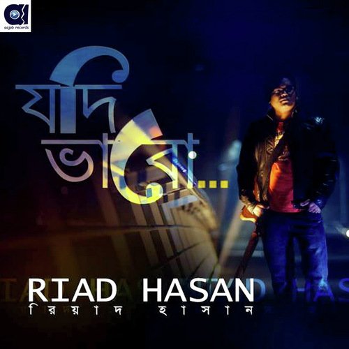 Brishty Dharay - Riad Hasan