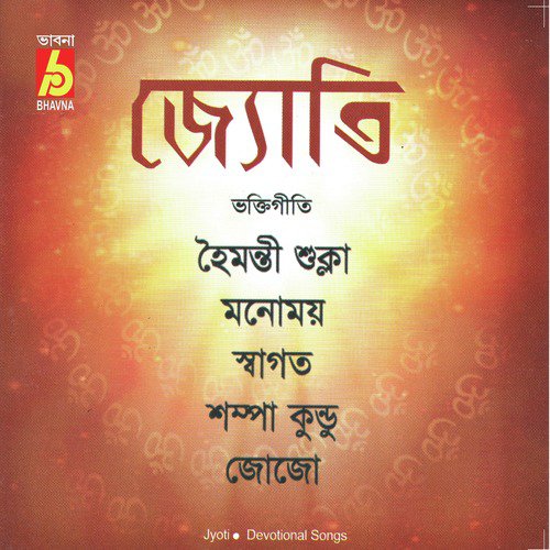 Tor Name Ki Nalish - Various Artists