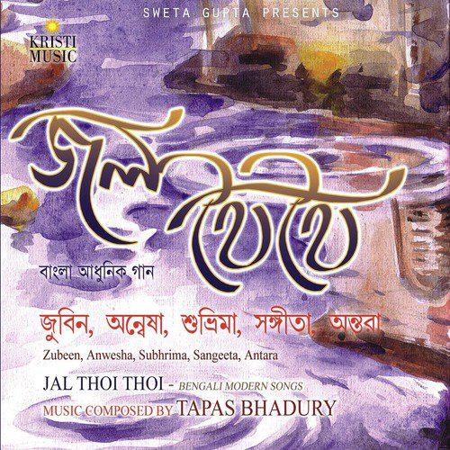 Ei To Jeebon - Various Artists