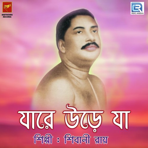 Jare Ure Ja - Shibani Roy