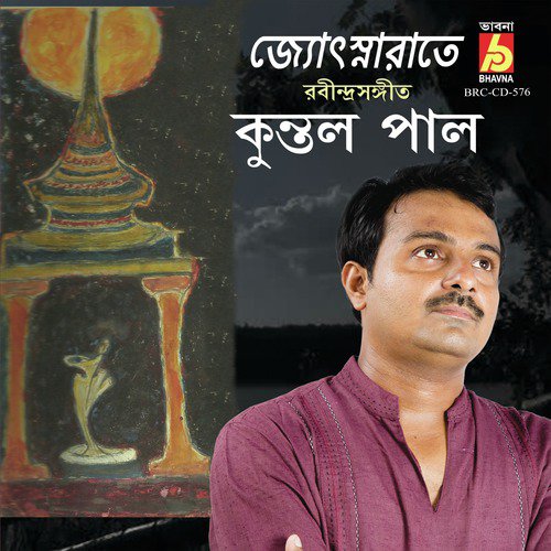 Amar Paran Jaha Chai - Kuntal Pal